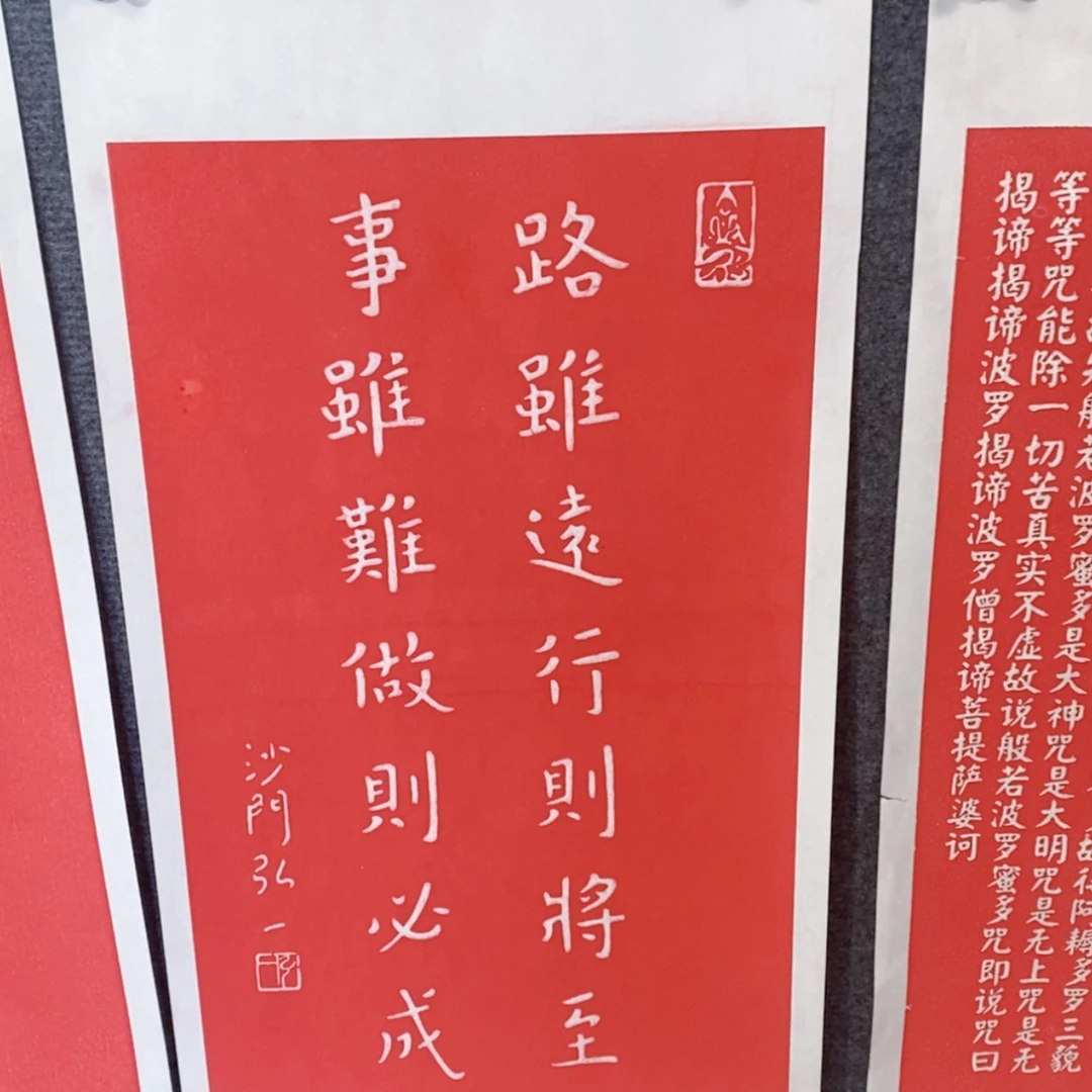 【闪购商品】书法碑拓