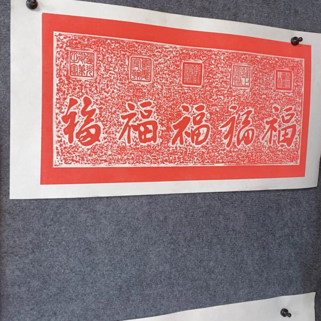 【闪购商品】书法碑拓