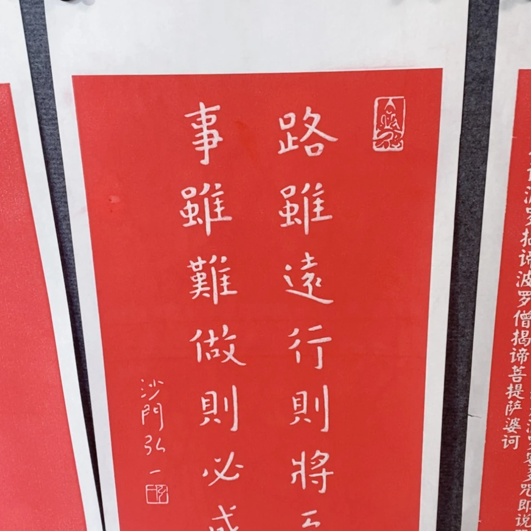 【闪购商品】书法碑拓