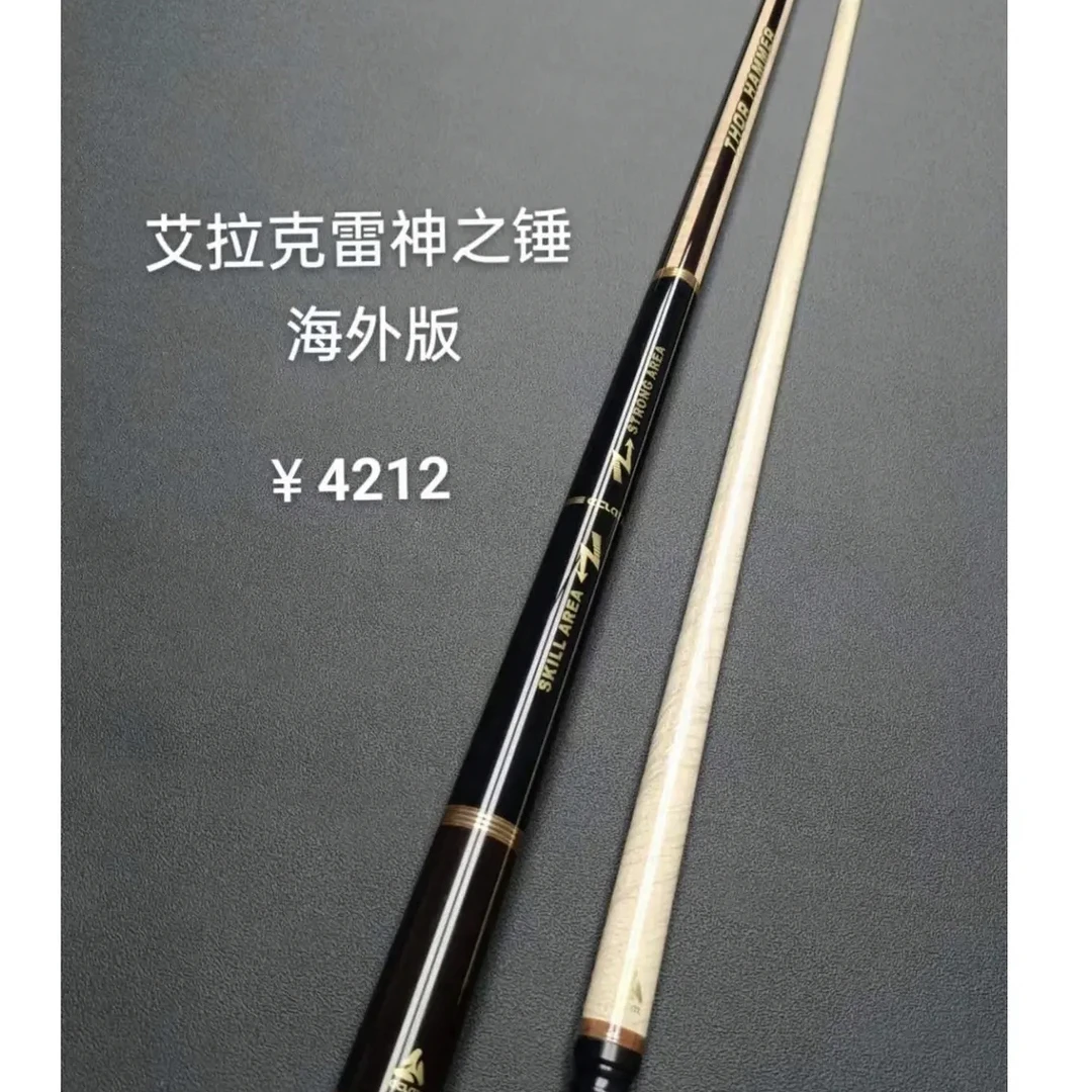 艾拉客冲杆中式八球