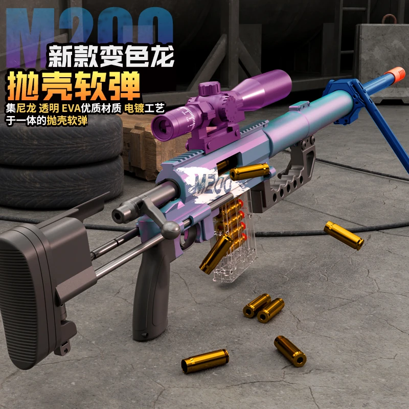 超大号M200抛壳软弹发射器手动拉栓SVD儿童玩具 吃鸡模型装备98K