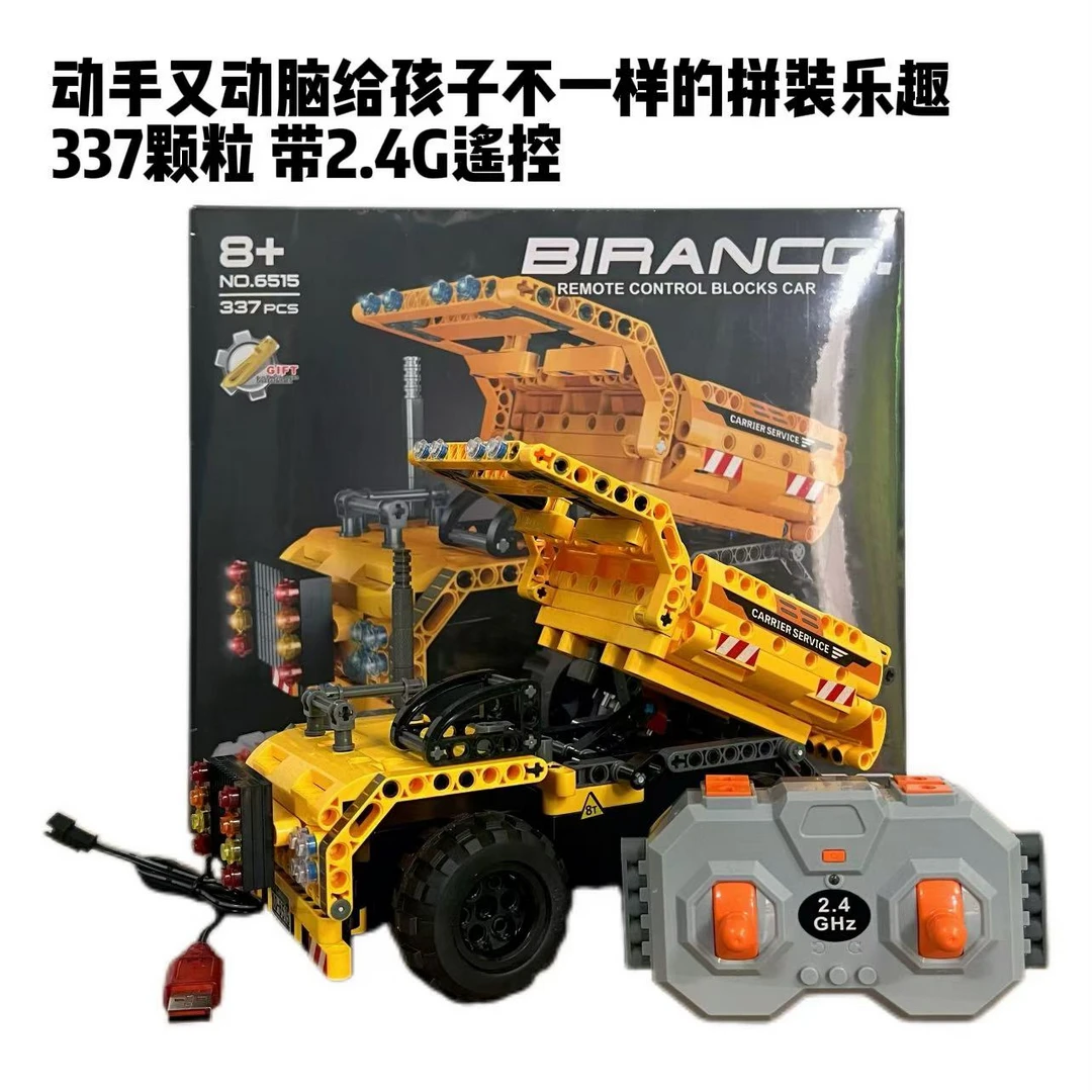 【工程系列】337颗粒遥控翻斗车带2.4G遥控益智拼装儿童积木玩具