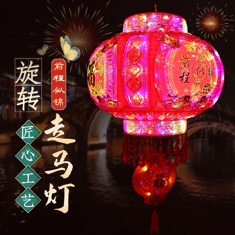 2026新款旋转灯笼七彩LED高档亚克力走马灯阳台大门口宫灯挂饰
