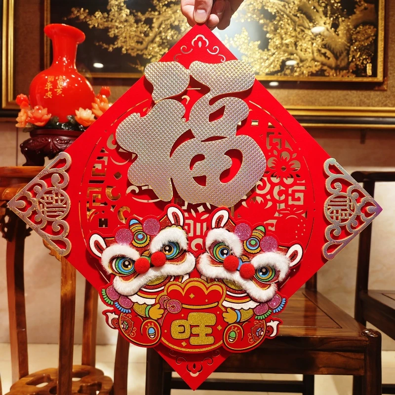 福字门贴2026马年新款毛绒新年装饰春节过年立体大号大门贴纸年画