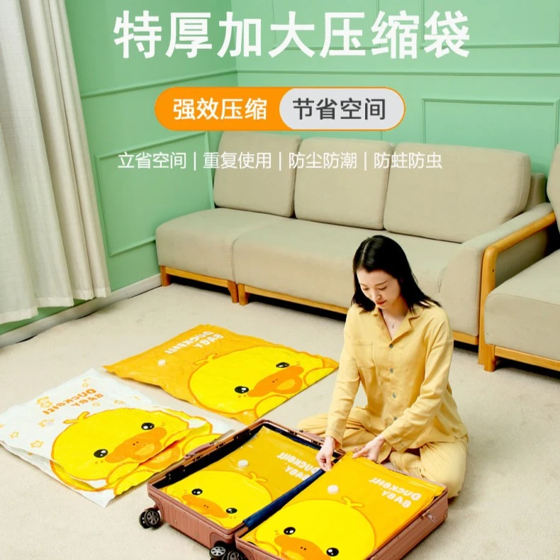 真空压缩袋羽绒服被子收纳袋家用宿舍真空袋学生行李打包袋大容量