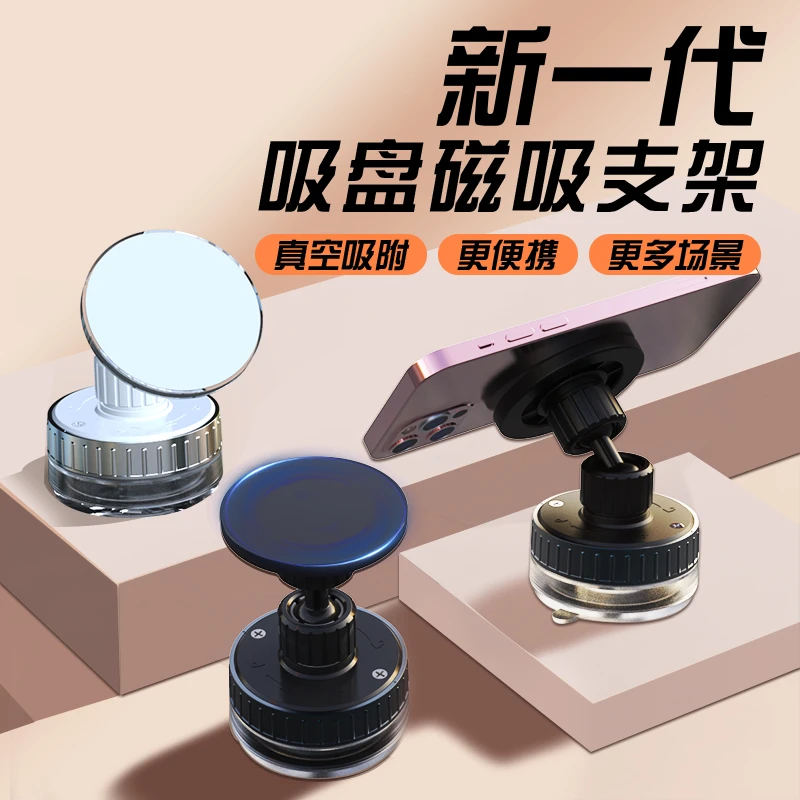 真空吸盘手机支架magsafe磁吸式粘黏镜子墙面跑步健身户外运动