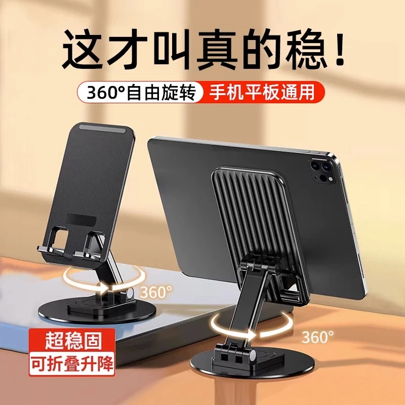 360°旋折叠手机支架多功能桌面升降金属底座支撑架直播ipad平板