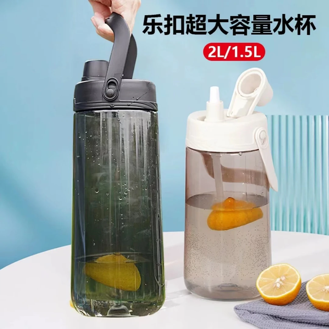 【大容量】 乐扣乐扣超大容量水杯吸管太空杯健身运动水壶食品级