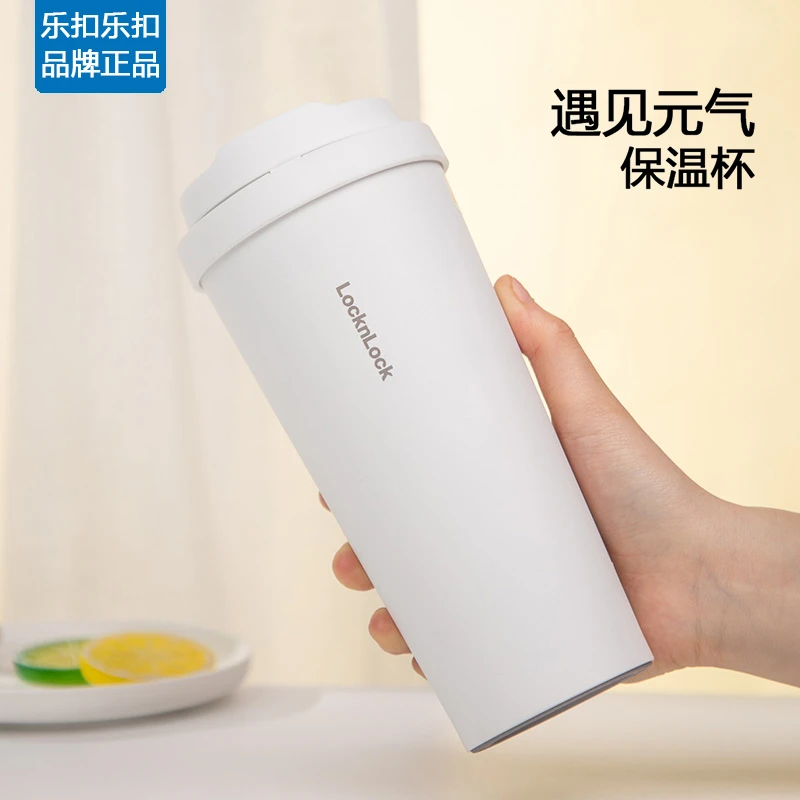 乐扣乐扣【达人】元气保温杯316L不锈钢食品级咖啡杯便携高颜值车载