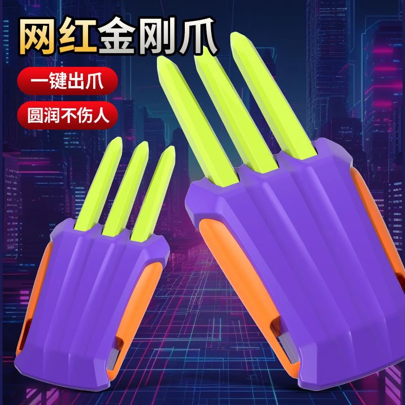 金刚狼爪伸缩刀玩具男孩子礼物创意整蛊萝卜金刚狼爪子玩具叉战警