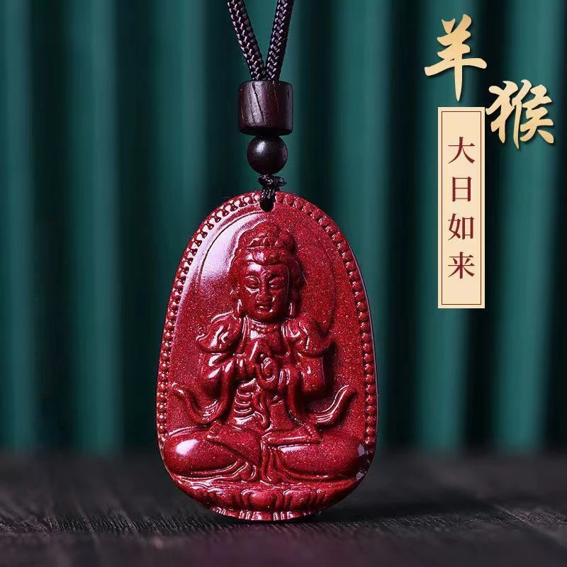 含辰砂工艺品大日如来守护神吊坠 羊猴十二生肖本命年红色挂坠