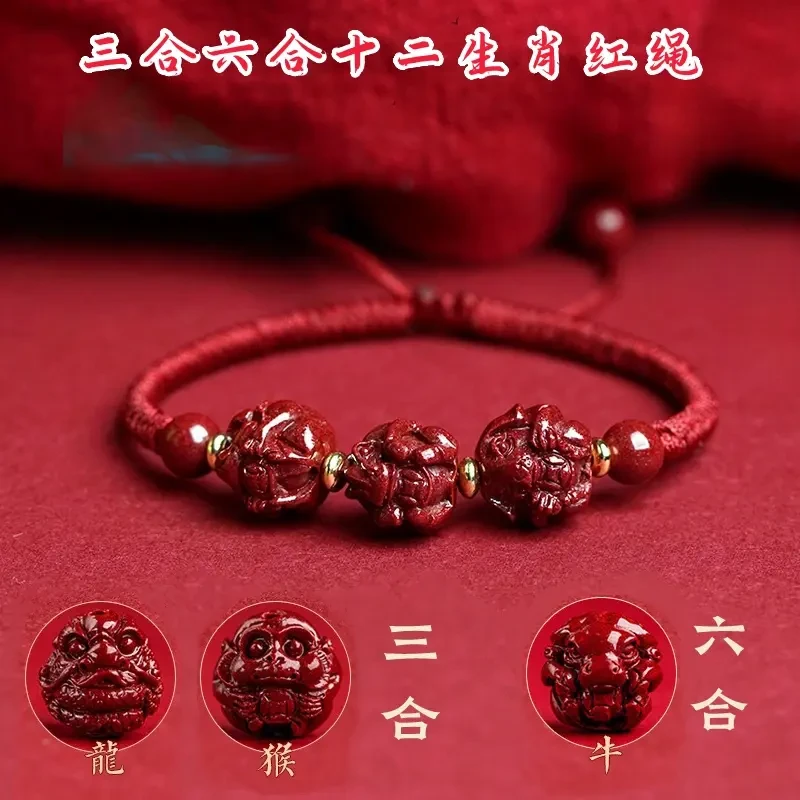 【先生推荐】2025新款三合六合红绳手绳十二生肖用品