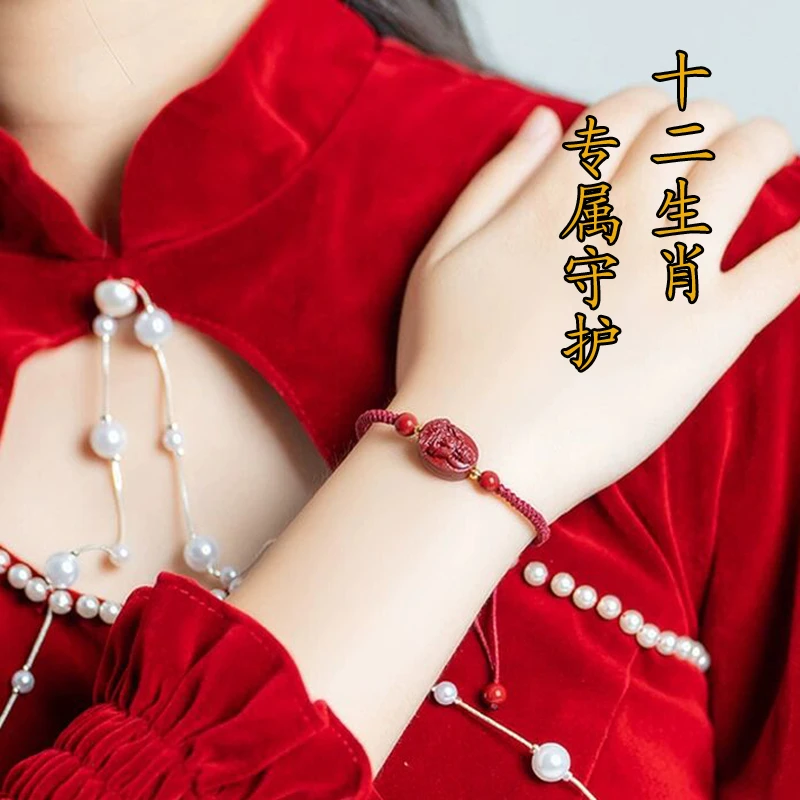 含辰砂工艺品【老师推荐】2025年十二生肖守护红绳手链手工编守护神