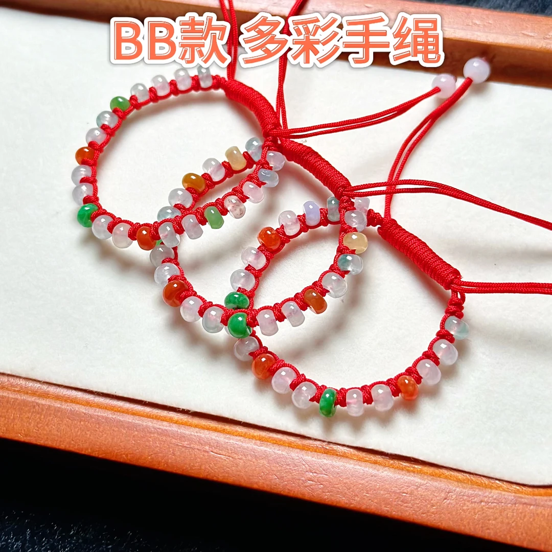 QQ多彩算盘子BB手绳一条多样性发一翡翠