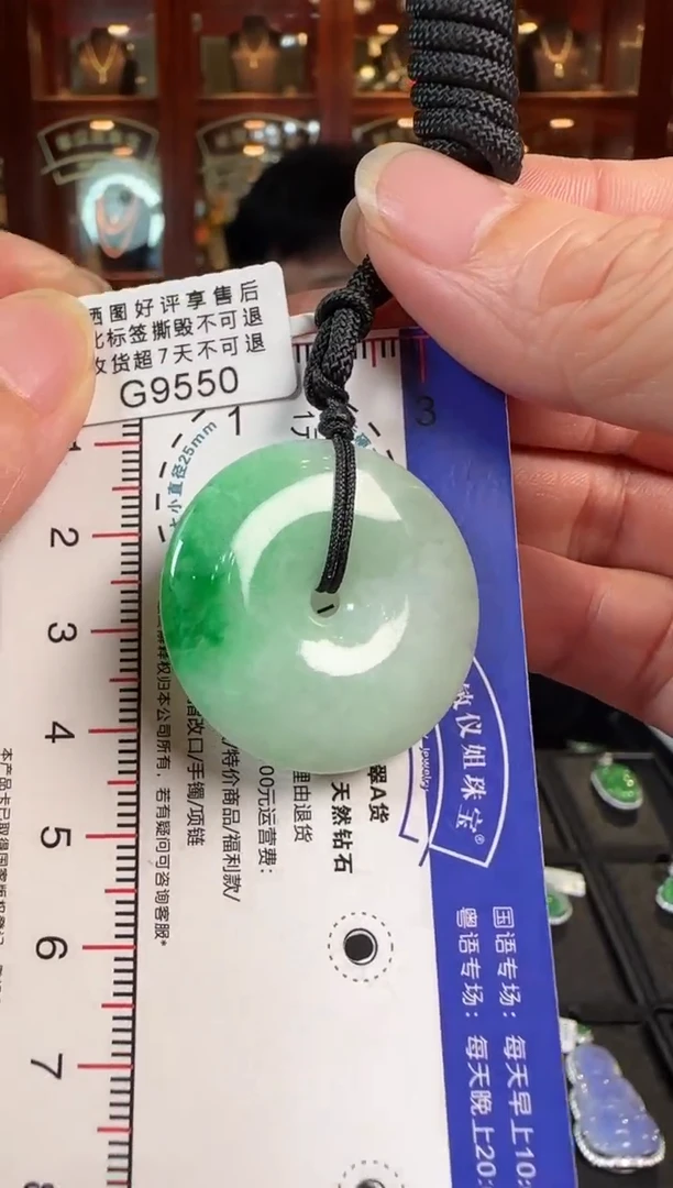 【闪购商品】翡翠挂件未镶嵌G9550绿平安扣（100元运营费