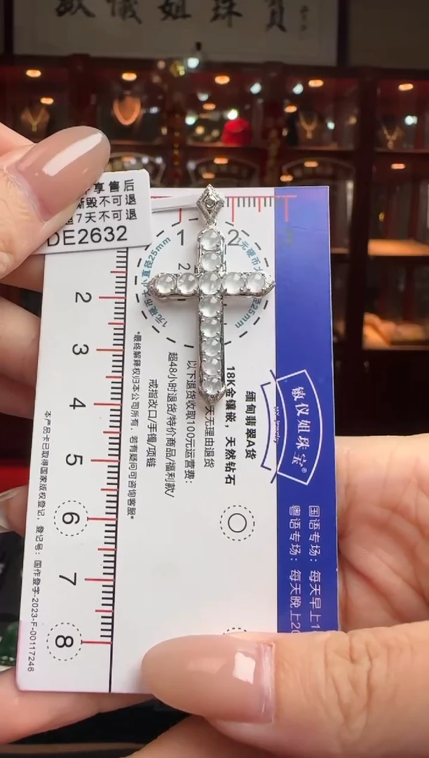 【闪购商品】翡翠挂件18K金镶嵌DE2632哈利路亚
