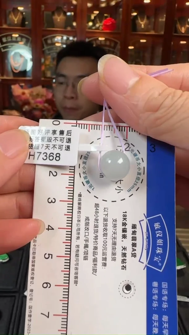 【闪购商品】翡翠挂件未镶嵌H7368冰珠珠卡11