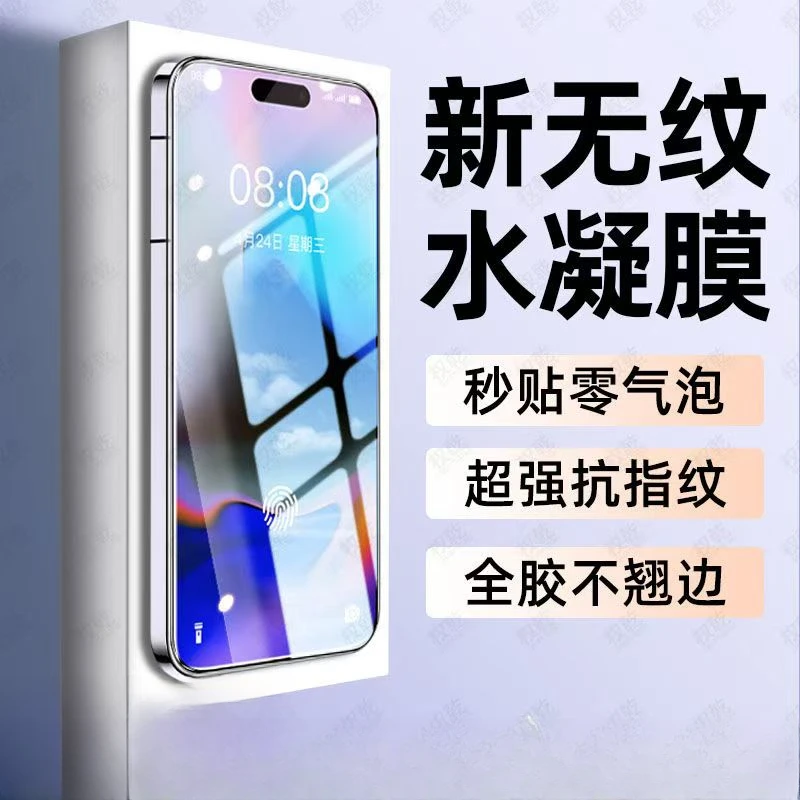 适用苹果16pro水凝膜保护膜iphone16软膜贴膜钢化膜苹果16ProMaxx