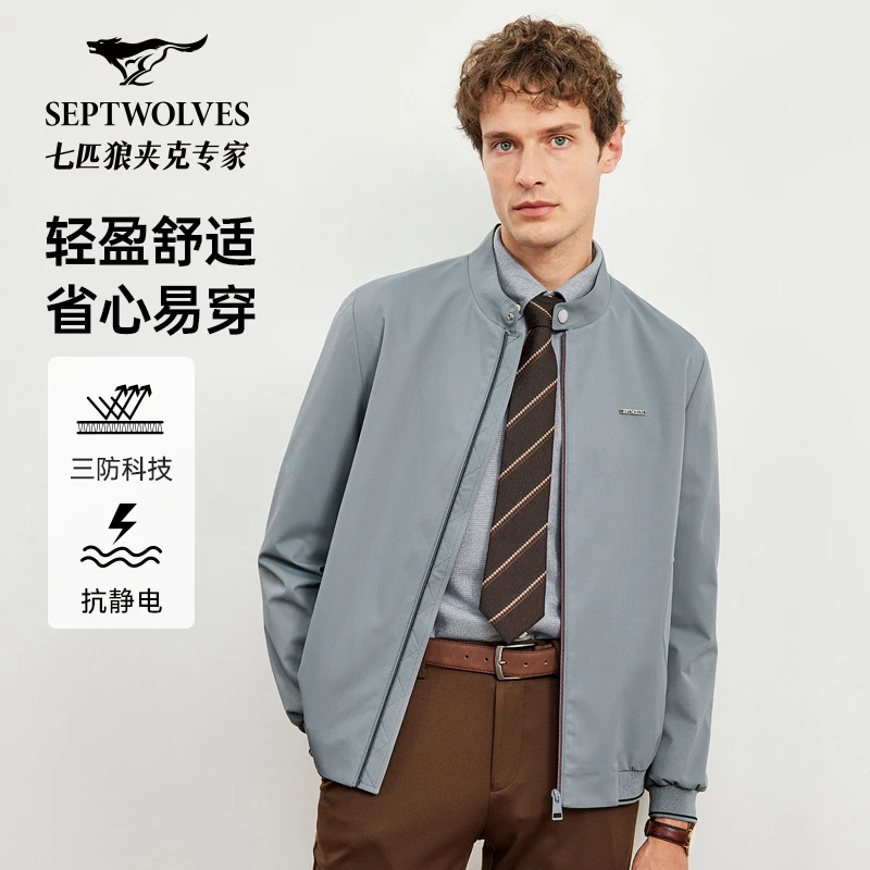 七匹狼夹克外套男秋冬新款立领休闲男外套休闲舒适柔软男装上衣