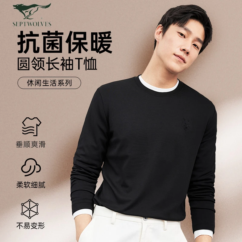 七匹狼纯色长袖T恤圆领新款男士时尚休闲弹力舒适长t净色保暖男