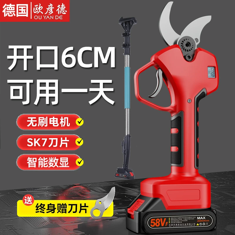 2.5米伸缩杆【6公分开口】电动果树修枝剪刀果树充电式剪刀大功率