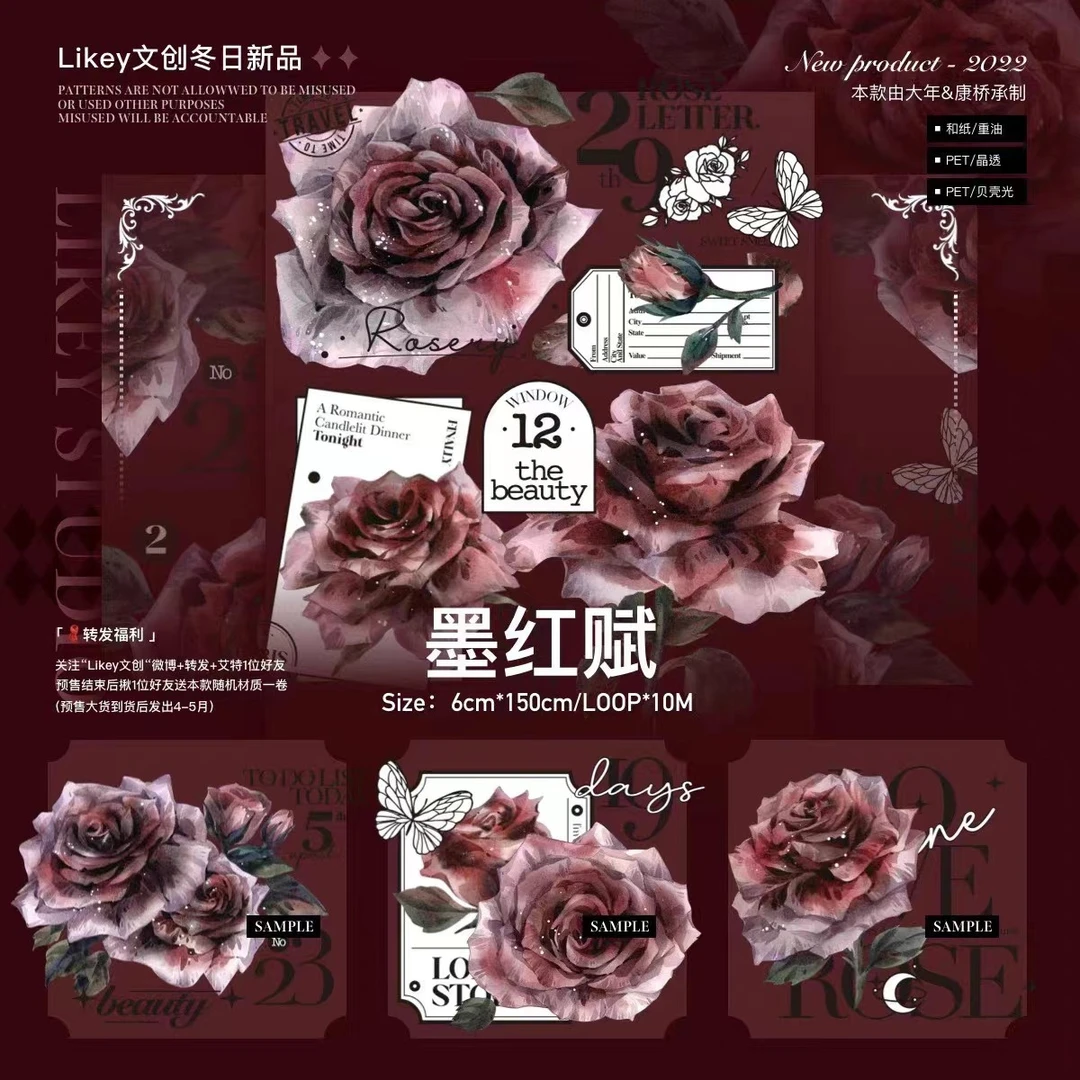 [满39包邮] PET手账胶带墨红赋浮世妖花浮夜香芍花谣流麻