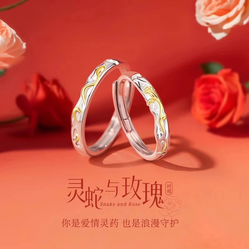 925银戒指 S925纯银戒指灵蛇与玫瑰情侣对戒新款时尚蛇年本命年