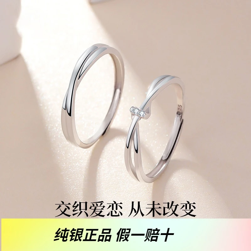 925银戒指 S925莫比乌斯环纯银对戒情侣款小众设计结婚戒指一对生