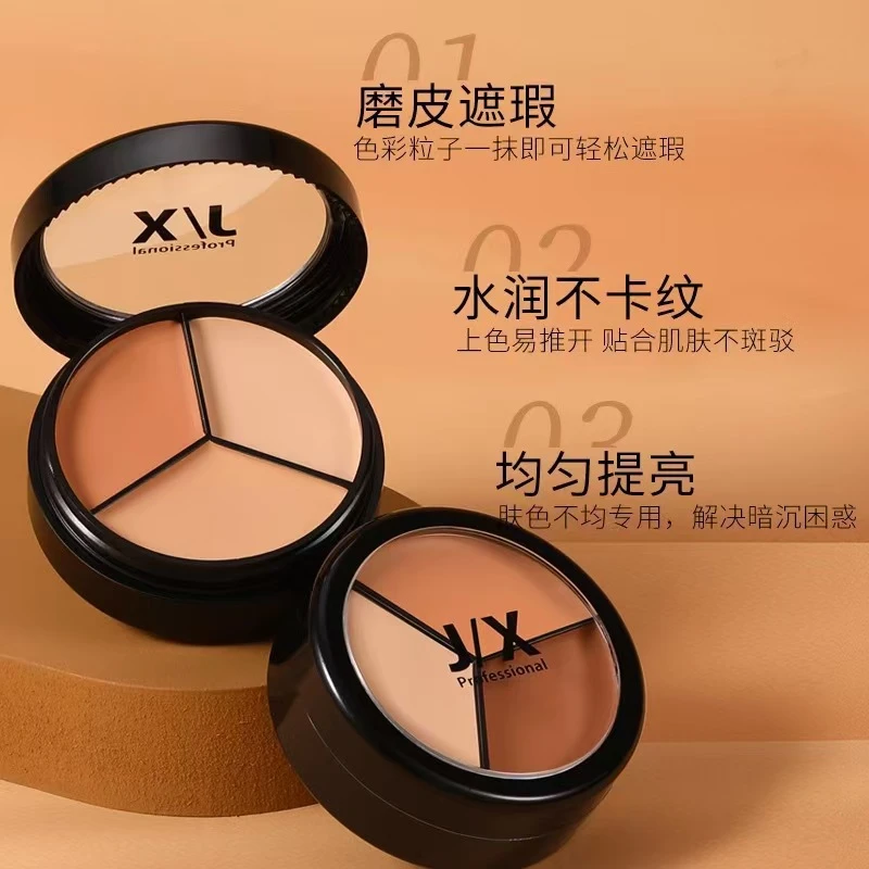 jx遮瑕三色多色黑眼圈泪沟一体盘遮暇盘眼袋眉毛干皮遮瑕膏