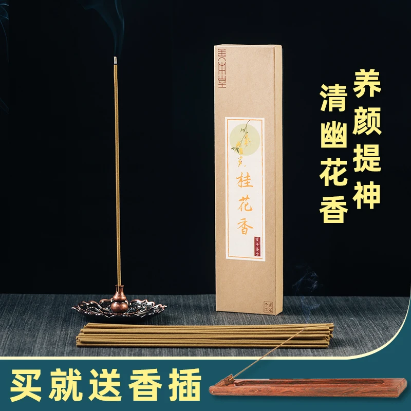 桂花香手工纯天然檀香净化空气熏香合香卧室祛湿驱蚊佛香家用沉香