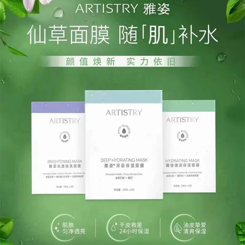 雅姿仙草面膜深层保湿清润保湿光透焕亮补水舒缓透亮5片30片正品