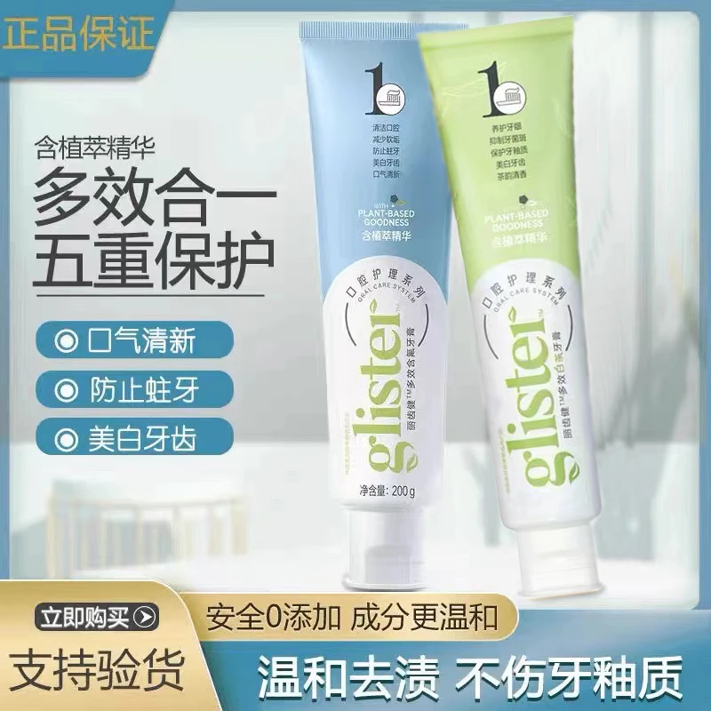 丽齿健新款多效白茶牙膏口腔菌衡清凉薄荷清新口气防止蛀牙200g