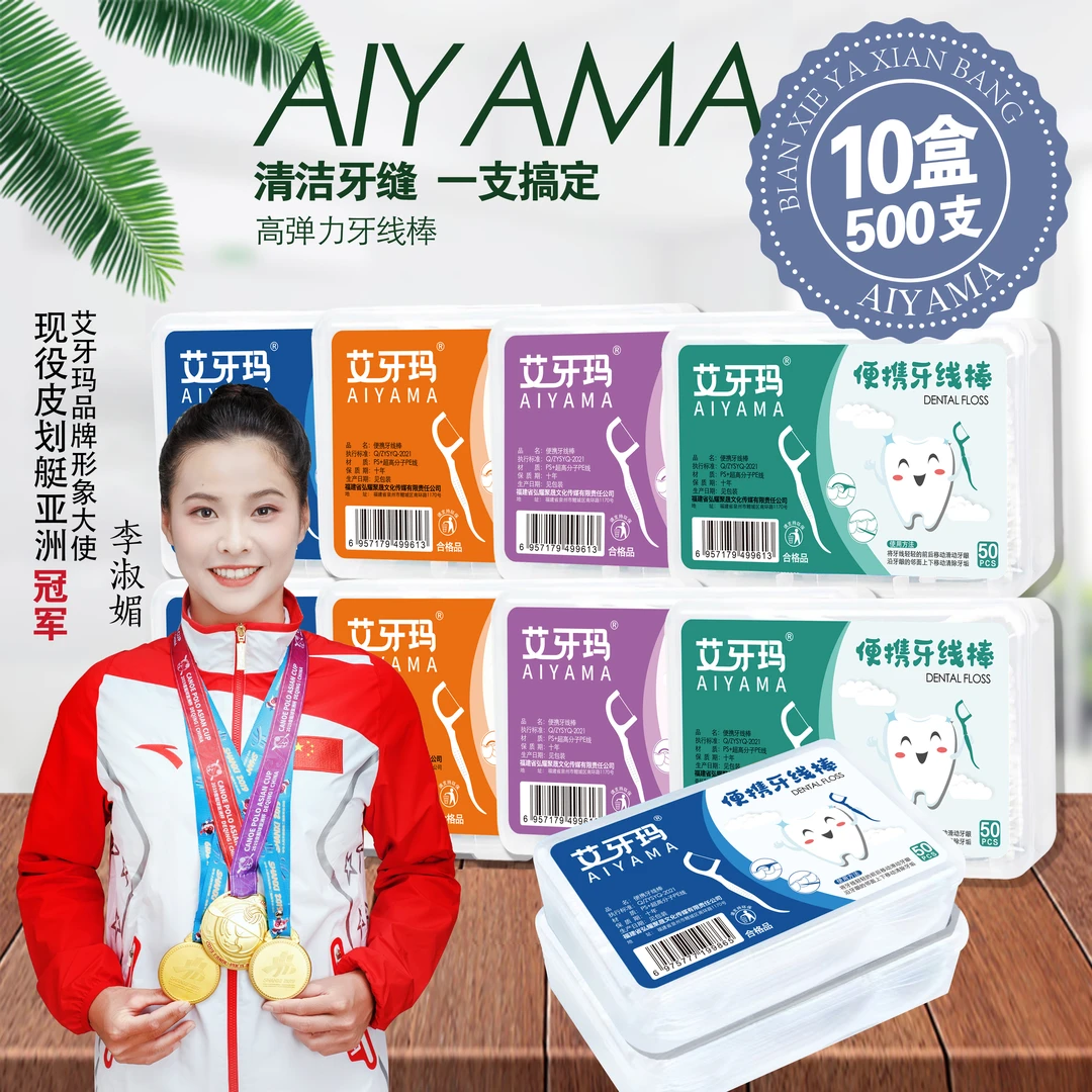 十盒500支家庭装超细牙线棒一次性高弹力清新酒店剔牙便无香护理