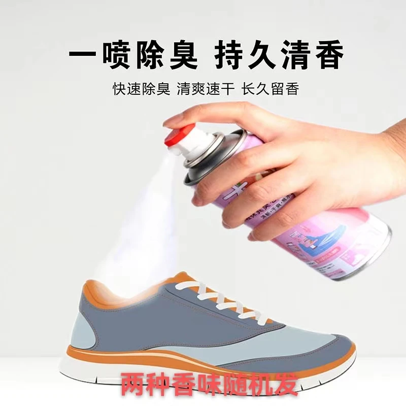 【杀菌率>99.9%拍一发二】鞋子除臭鞋袜防臭快速球鞋喷雾剂消毒清新