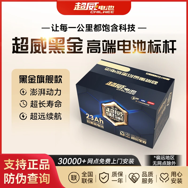 超威全新正品黑金石墨烯高端铅酸电瓶车电池适配雅迪爱玛以旧换新