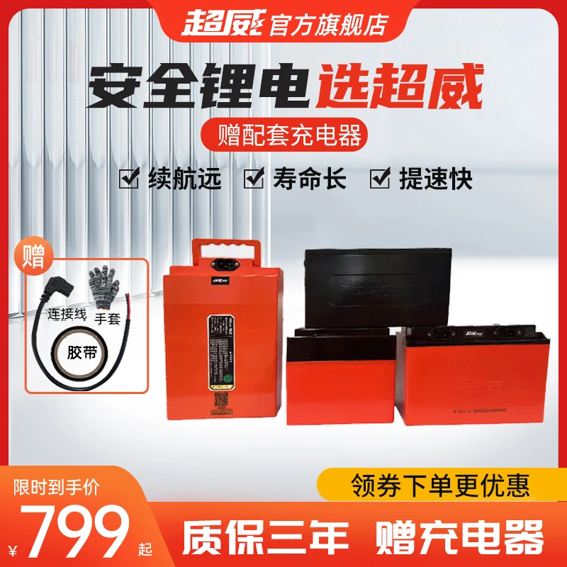超威锂电48v60v72v电动车磷酸铁锂离子电池雅迪爱玛台铃小牛适用