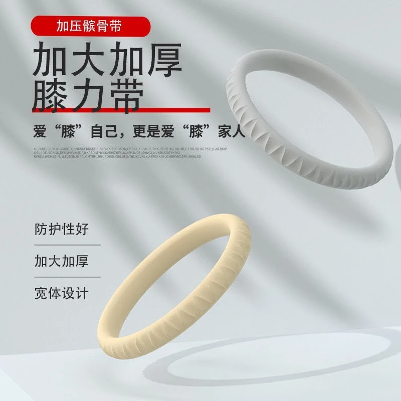 细髌骨带篮球膝力带膝盖护关节圈绳环皮筋护膝弹力运动保护男运动