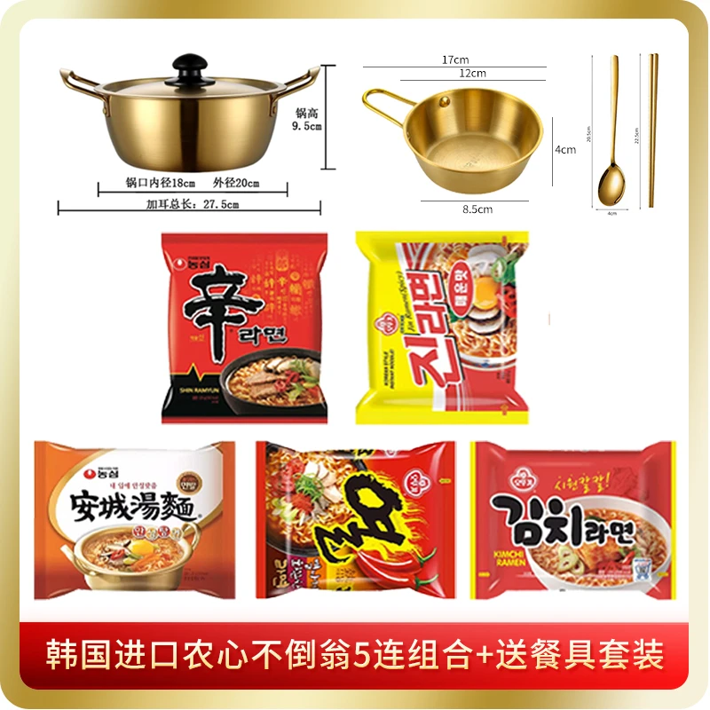 韩国进口不倒翁方便面组合5连包混搭方便速食食品送餐具套装
