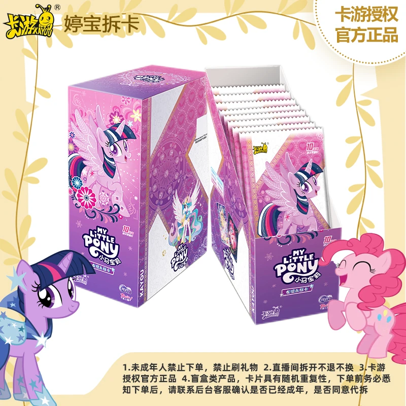 【友谊/非酋/拆盒】卡游小马宝莉 辉月六弹 盲盒卡牌-拆盒代拆