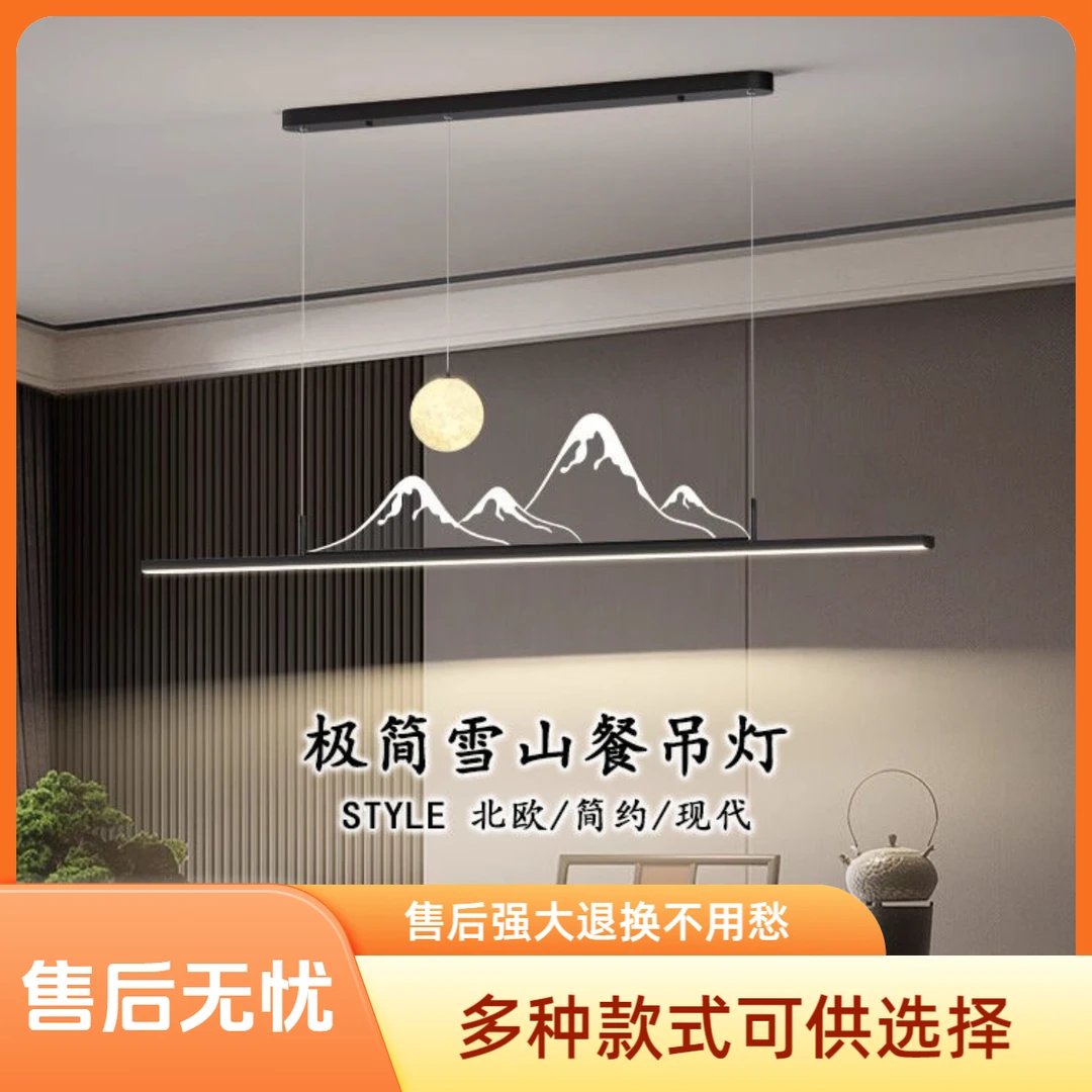 新中式山水餐厅灯创意简约大气长方形书房吧台灯禅意茶室餐厅吊灯