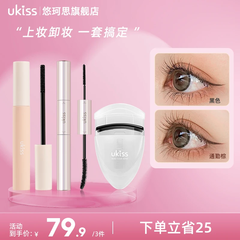 【官旗】ukiss防汗双头睫毛膏细刷睫毛卸除液睫毛夹组合装一步到位