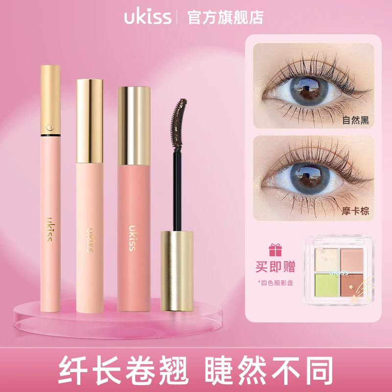 【官播】ukiss眼部三件小套组睫毛打底膏+睫毛膏＋眼线液笔组合