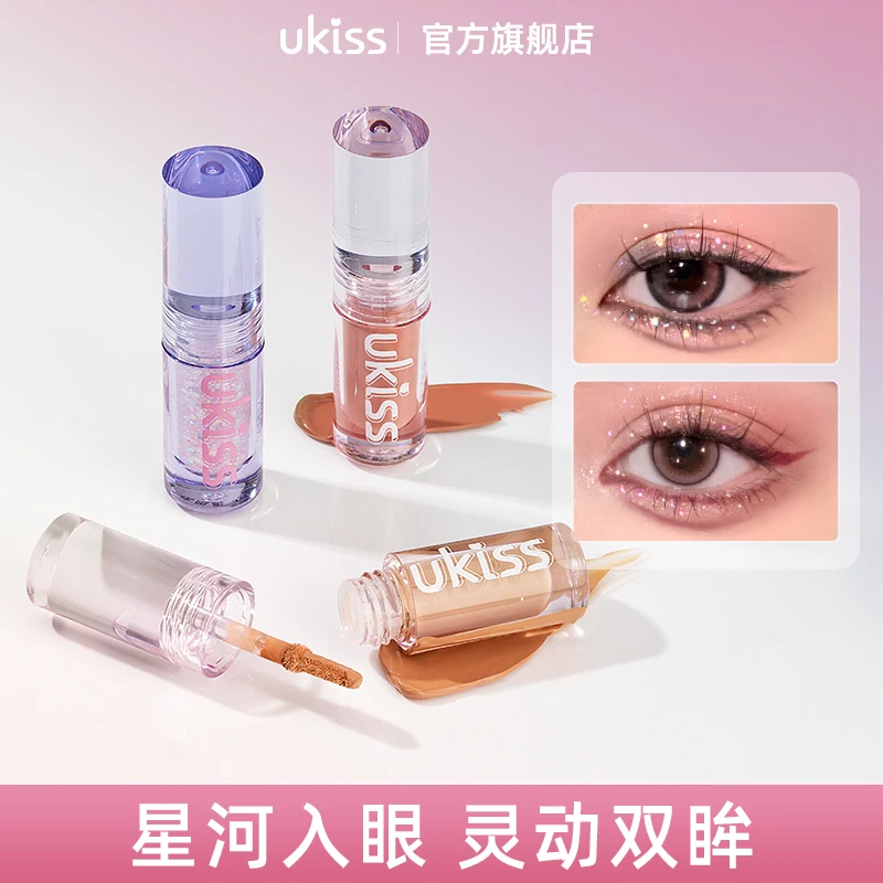 ukiss液体眼影清透显色眼影盘心动眼影亮片超闪便携