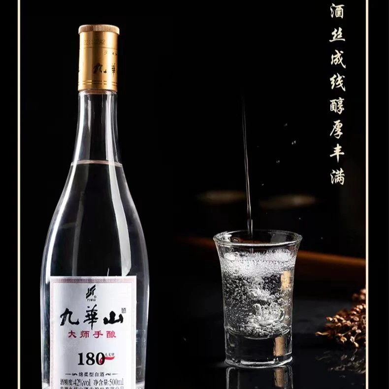 九华山大师手酿 固态法白酒 绵柔型 国产42度 52度 500ml42度