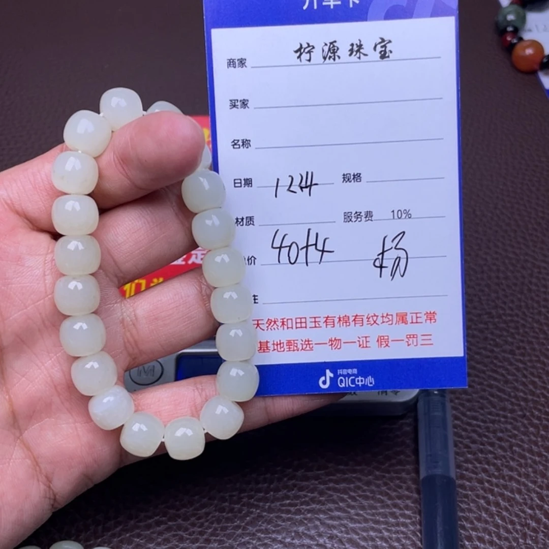 【闪购商品】和田玉(糖玉)1未镶嵌