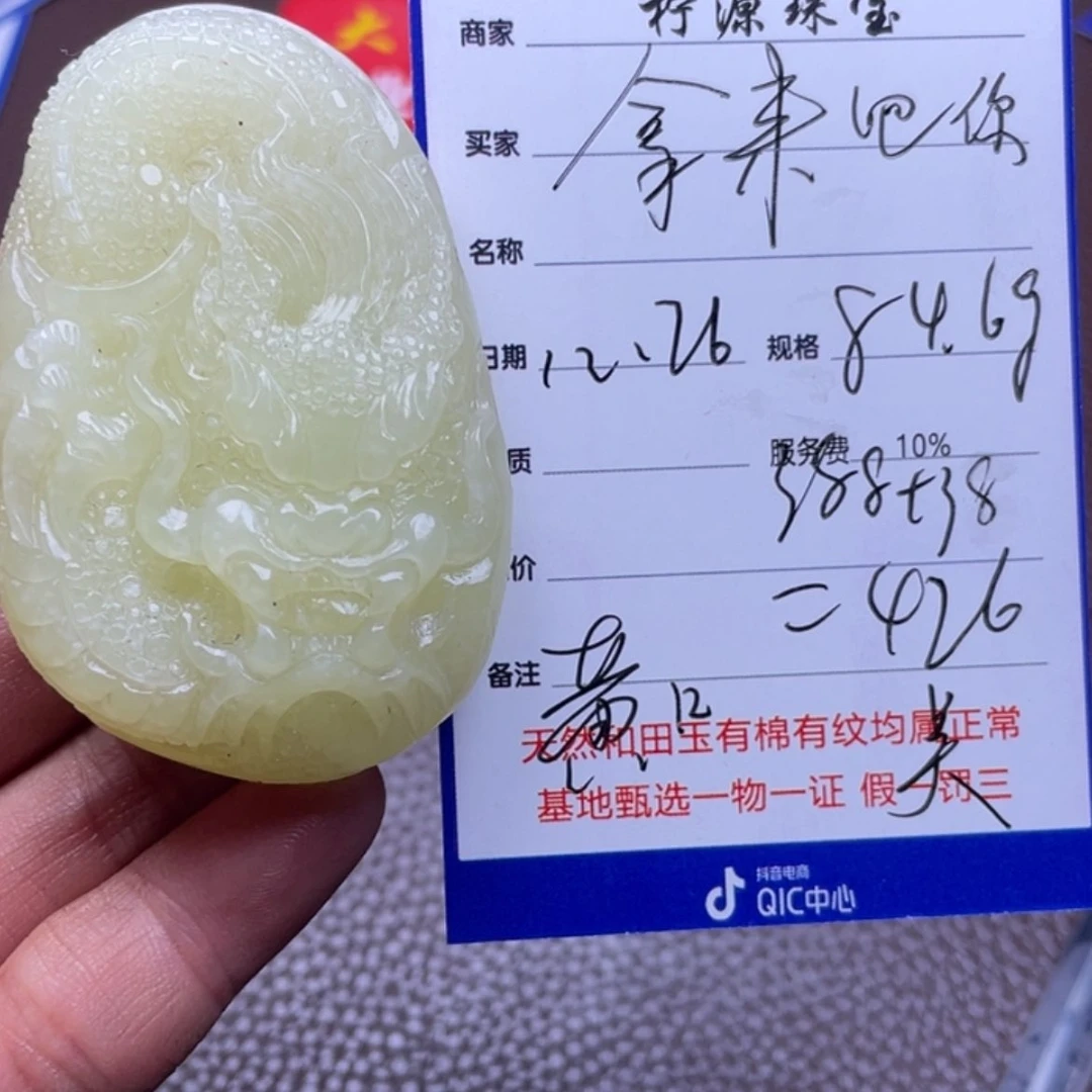 【闪购商品】和田玉挂件未镶嵌拿**你