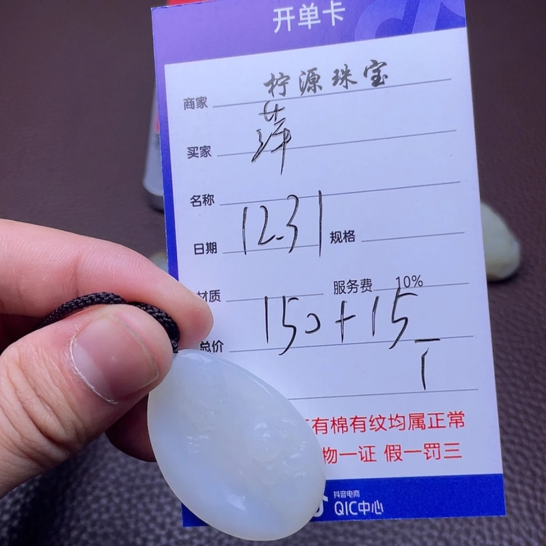 【闪购商品】和田玉挂件未镶嵌萍*