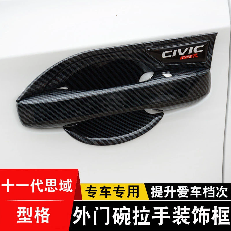 22款十一代思域改装门碗拉手贴型格车门把手保护盖11代专用装饰件