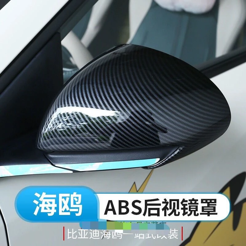 适用比亚迪海鸥后视镜罩黑化倒车镜盖全包反光镜壳耳朵防刮改装饰
