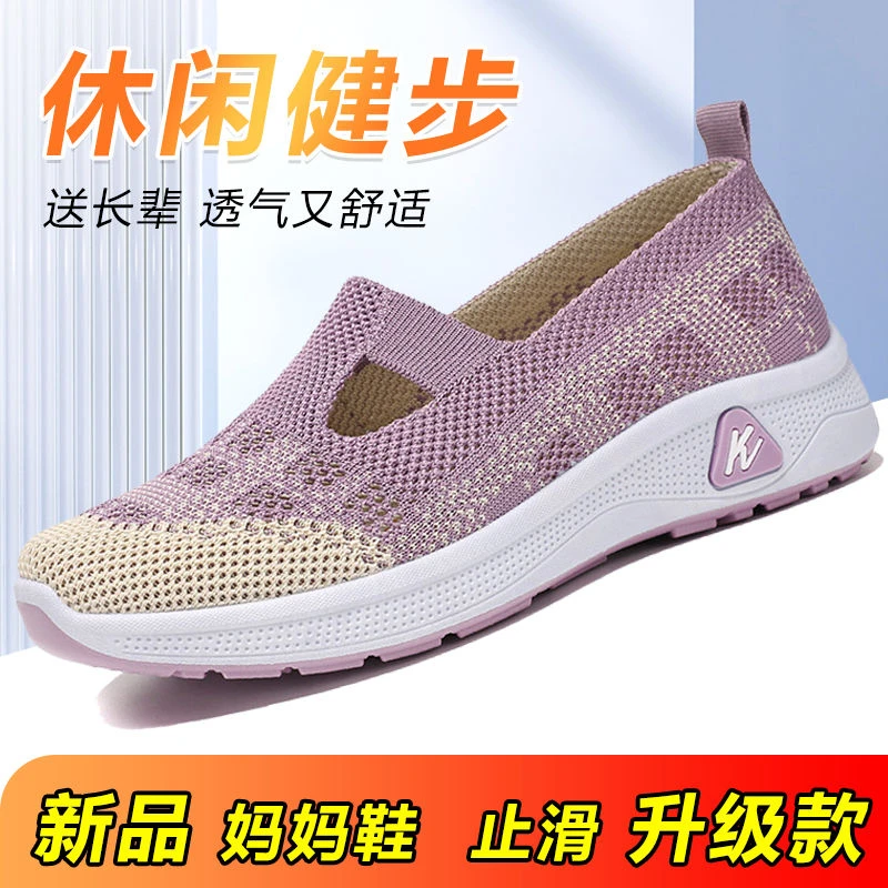 夏季老人健步鞋女款一脚蹬休闲凉鞋透气防滑新款奶奶鞋妈妈鞋单鞋